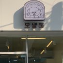 모넬롱 | 창원애견미용 잘하는곳 모넬롱 애견스파 다녀온 리얼후기