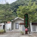 지리산 청산유수펜션 이미지