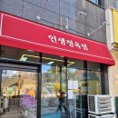 내리정육점