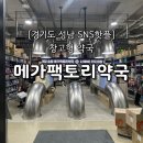 수서이약국 이미지