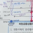 재무회계연습/복합금융상품/페이지무관(13-14필기)/전환권조정,사채할인발행차금/분개시 전환권조정 중 사할차 금액 구하는 방법 이미지