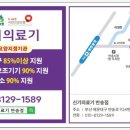 정의료기 이미지