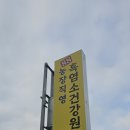 성화건강원 - 동래구 사직북로28번길 56 | 입맛 잃으신 할머니께 드린 천안흑염소, 웃음을 되찾다