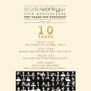 스튜디오 원규 10주년 기념 &amp; 원규 디퍼런스 뉴 샘플 기념 무료촬영 이벤트 ♥