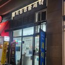 1층 명품세탁소 이미지