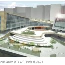 소담동_복합커뮤니티센터 이미지