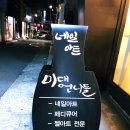 미대언니들 네일샵 이미지