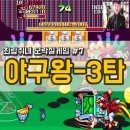 라스베가스오락실 이미지