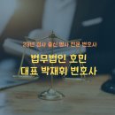 법률사무소호민