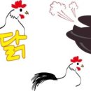 옛날토종닭 Daum카페