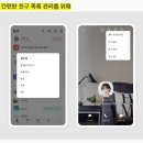 14년간 고객 요청에도 불구하고 안나오다 드디어 나온 카카오톡 기능 이미지