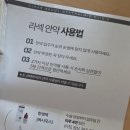 세안세차장 | 라식라섹 재수술가능할까? 내돈내산 시력교정