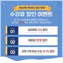 겨울방학 특강 이미지