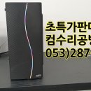 대박피씨 이미지