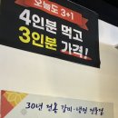 [광주] 화정동 10년 넘게 한자리를 지킨 동네 찐 찐 찐 맛집! 심지어 3+1이라고?? 화정동 장군갈비 후기!