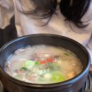 찐심 국밥