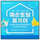 씨유 나주이노시티애시앙점 | 나주줄눈시공 전문업체 나주이노시티애시앙 줄눈시공 후기