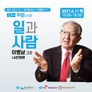 일과사람 - 용인시 처인구 금령로 24-1 | 일과사람