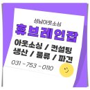휴브레인잡 네이버블로그