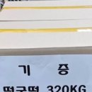낙원떡방앗갓 이미지