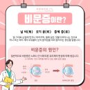 눈에빛안과의원 이미지