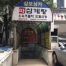 전 국회 앞 직장인의 국회 맛집 추천 이미지