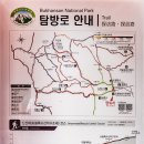 천축사 목조석가삼존불 | 도봉산(逍遙山) 726m