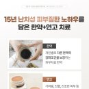 더윤한의원 이미지