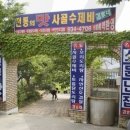 김가네 정통사골수제비 -충남 보령시 이미지