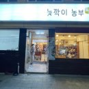 부암농장 이미지