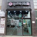 꼼지락네일＆속눈썹