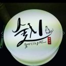 술시 Daum카페