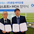 (주)바이오셀 이미지