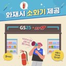 GS편의점 아시아경제