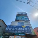 금호누리내과의원 이미지