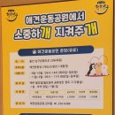 애견운동공원(3~10월) 이미지