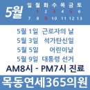 목동연세365의원 이미지