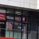 비즈타워약국 이미지