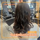 다슬 | [박승철헤어안산중앙점] 동그란 얼굴에 찰떡인 갸름해보이는 레이어드펌 다슬쌤 시술 후기!