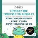 다온자동차 이미지