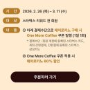 카노 | 스타벅스 에어로카노 후기｜1960원에 마시는 방법 총정리