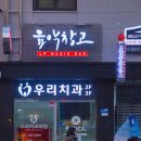 음악창고술창고