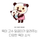 달곰이 주식회사