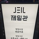 지평회관 이미지