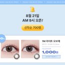 다비치안경 삼화점 이미지