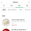 저거야 딜리버리 이미지