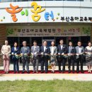 부산유아교육체험원 이미지