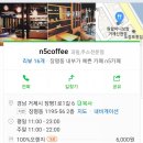 엔오커피장평점