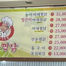 홍가네찜닭 이미지