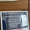호원대학교 | 용인 제3회 대한민국 대학연극제 개막, 호원대학교 <푸르른 날에> 후기